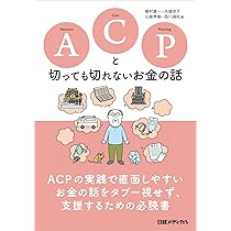相続・遺言・介護の悩み解決 終活大全 | 福村雄一, 福村雄一 |本